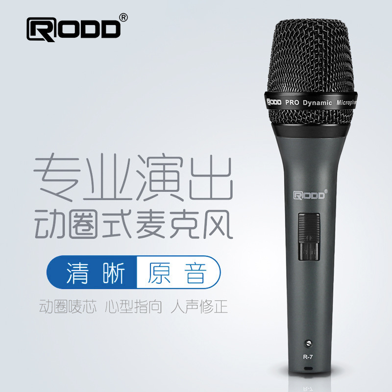 RODM, Loop-Mike cho Karaok xem bên ngoài nhà với một cái điện thoại k-phone.