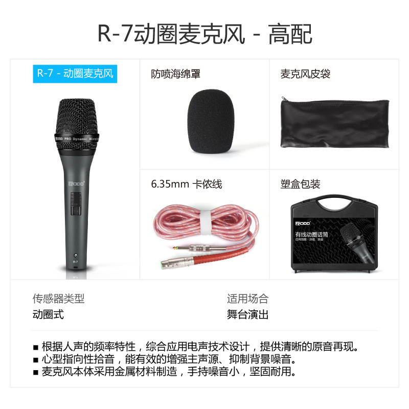 RODM, Loop-Mike cho Karaok xem bên ngoài nhà với một cái điện thoại k-phone.