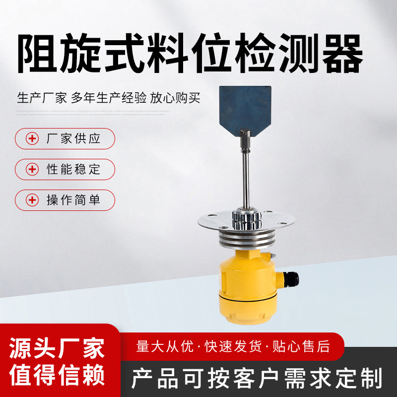 The ZGLW-II feed spot switch, the stifling material spot detector, and the transmitter protection device.