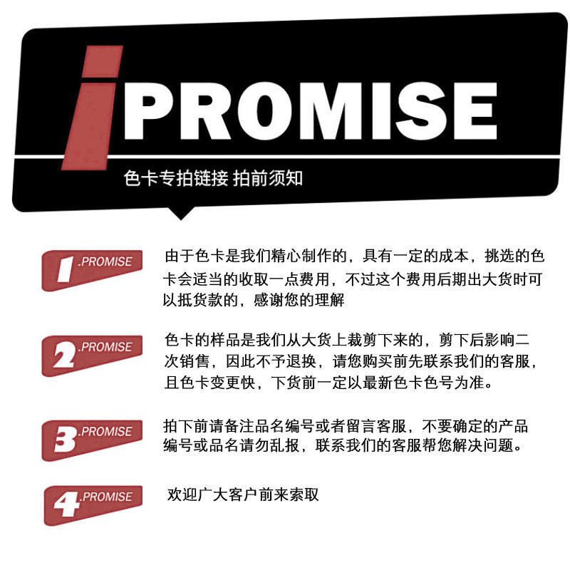 色卡專拍鏈接 免費提供面料色卡 歡迎索取詳情請諮詢客服大臺紡織