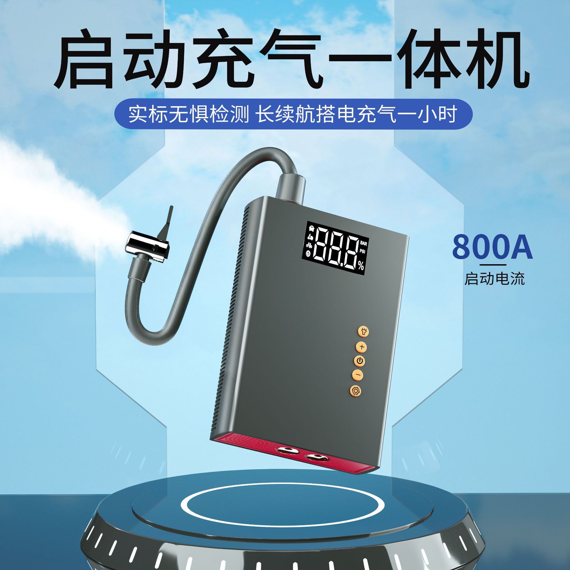 Một chiếc xe nên khởi động một máy bơm điện với một phương tiện đa mục đích mang theo một chai phục vụ để bắn.