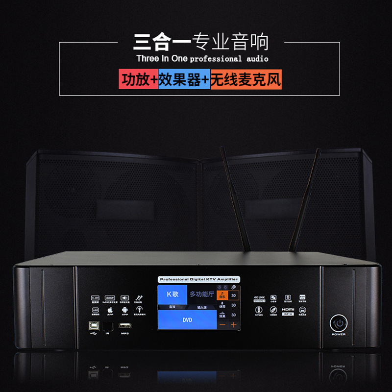 Touch multi-purpose triple-wire-wire mic professional player K's song effector KTV One