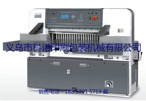 Supply of 920 pairs of open control paper cutters, hydraulic paper cutters, two tracks, numbers, lacerators, gold burners.