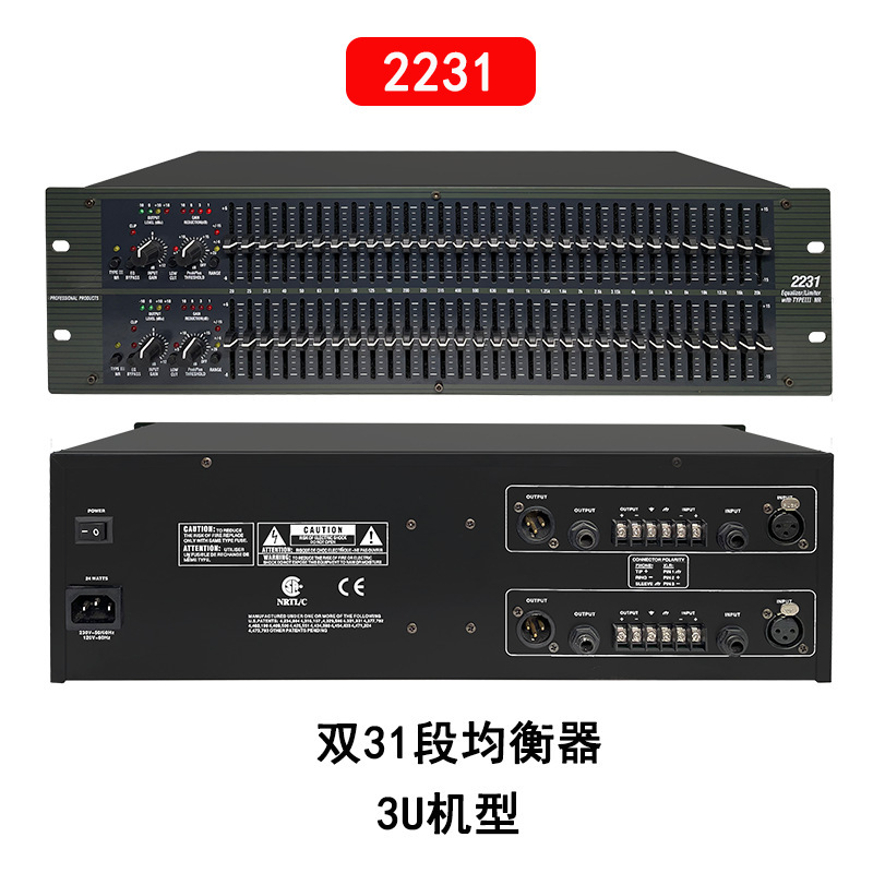 2231 Professional audio balancer home-based Ktv stage performance bar sound eq tuner audio regulator