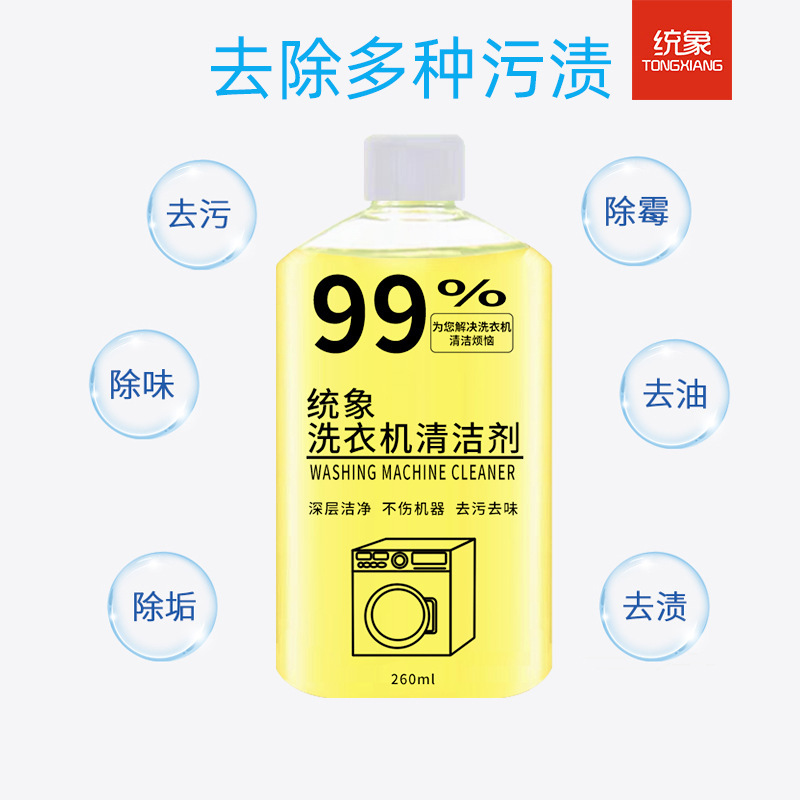 洗衣槽清洁剂1瓶