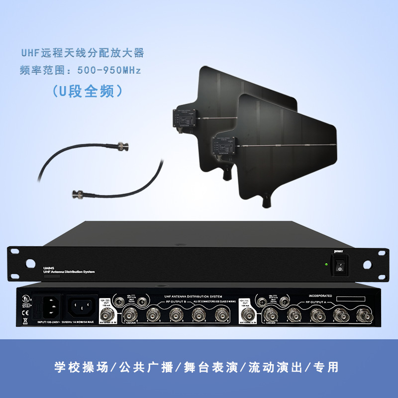 Wireless URF microphone signal amplifier microphone receiving extended antenna growth antenna amplifier