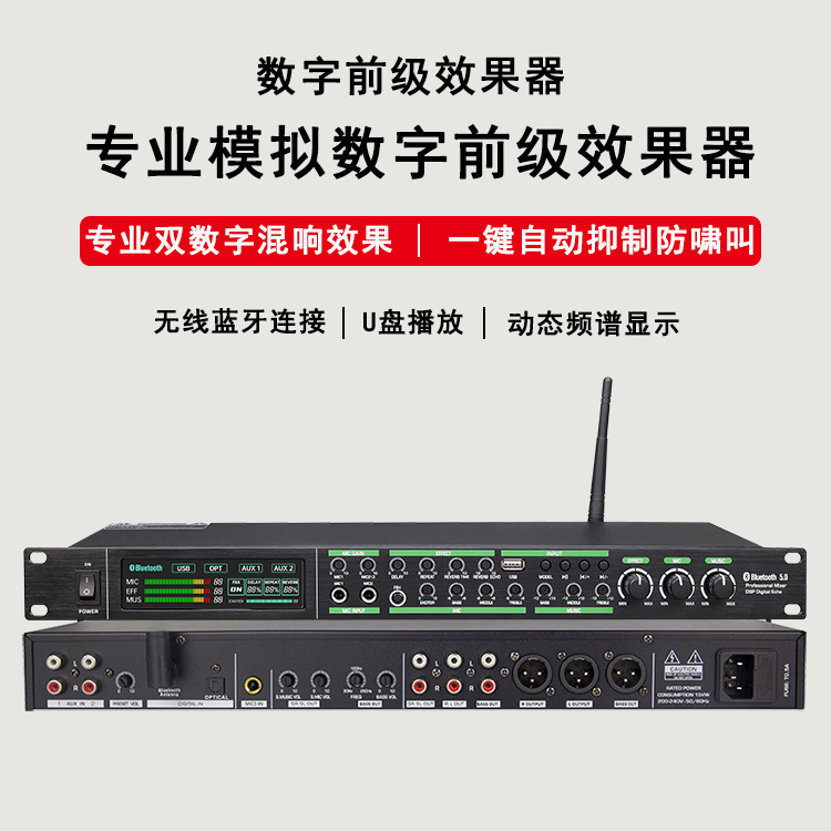 The new front-end effector used a K-Mc voice processor to balance soundproofing called bluetooth fiber.