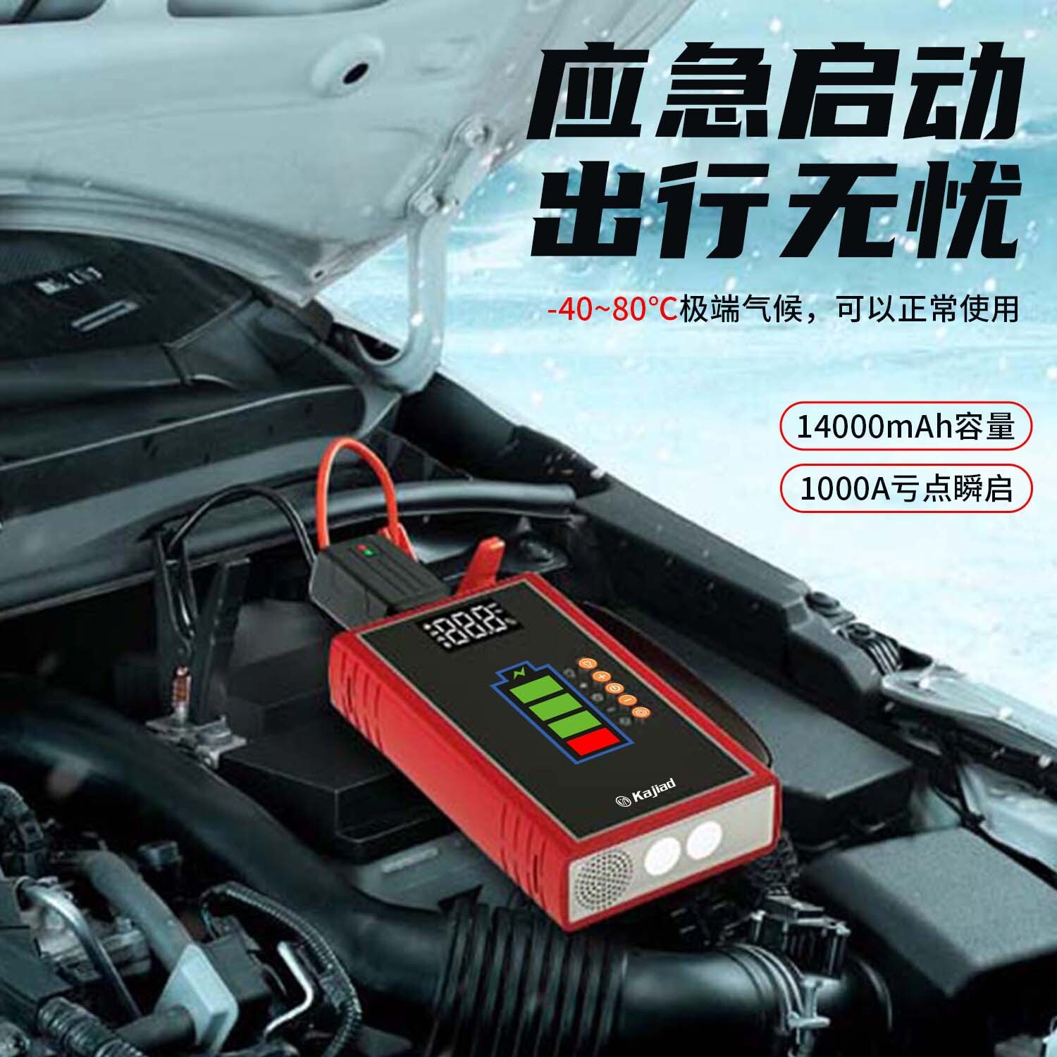Đơn vị nguồn điện di động khởi động khẩn cấp chạy bằng xe hơi đa chức năng thông minh