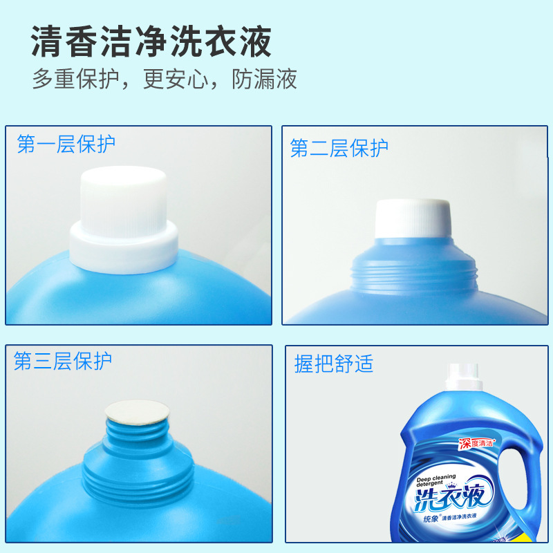 统象洗衣液桶装清香皂液家庭装机洗手洗洗衣液皂液洗衣液皂液5斤