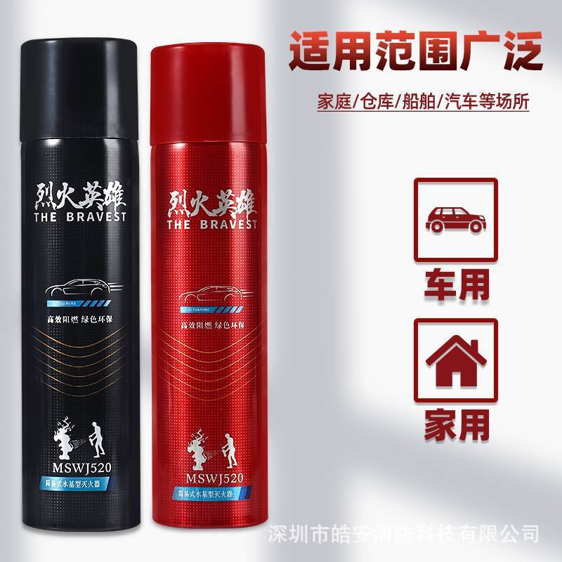 Car cars in small portable cars with bulk vehicles carrying fire extinguishers