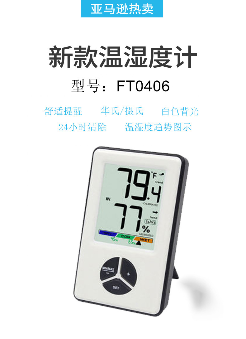 Temperature table for home-based dry, wet and comfortable baby rooms for cross-border fire bursting