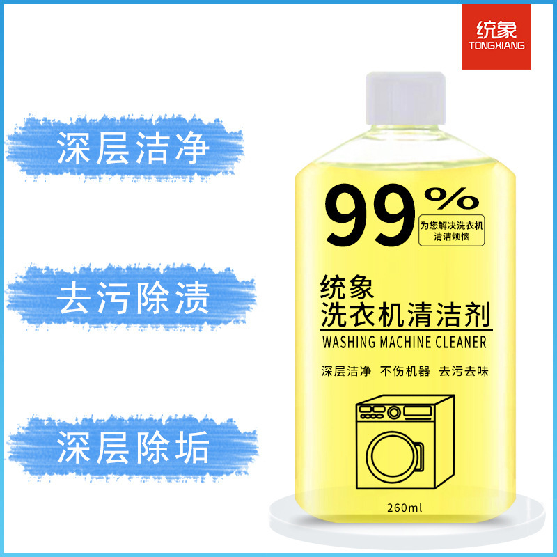 洗衣槽清洁剂1瓶