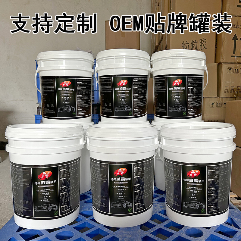 Automobile chassis armoured oily floor-protected acoustic anti-water rubber paints custom-made drums at the Rusty Painting Plant