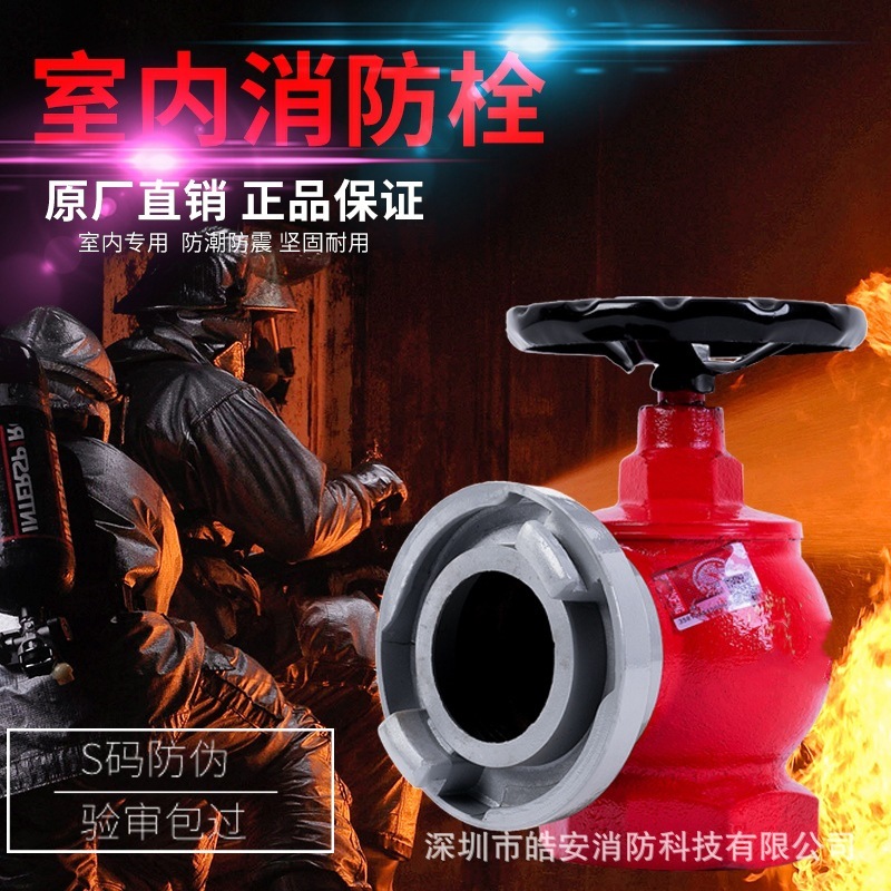 실내 deflammation SN65 불 탭은 2"를 2.5" 물 벨트 스위치 벨브 자전했습니다