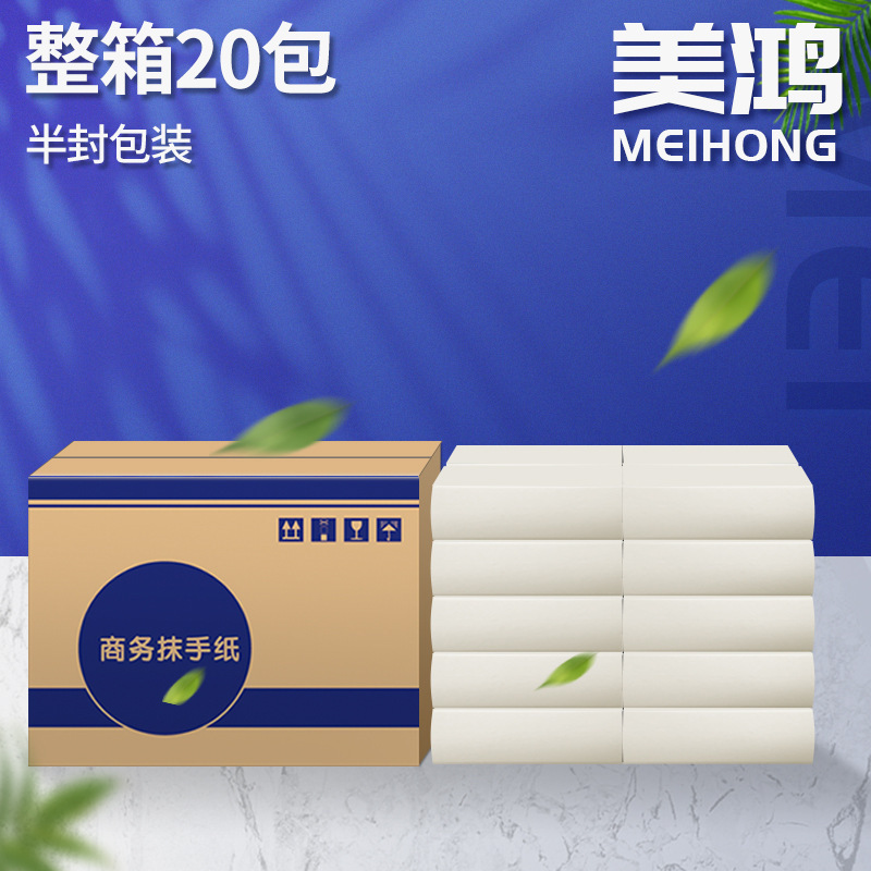 廠家直銷商用竹漿擦手紙 酒店衛生間廚房用抹手紙本色商務擦手紙
