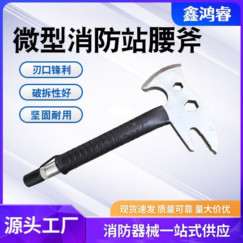 Fire ax, fire ax, escape ax, multipurpose camping tools, small steel ax.