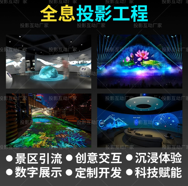 3D hologram wall ground interactive immersion bar KTV Technology Pavilion commercial projector high-flowing