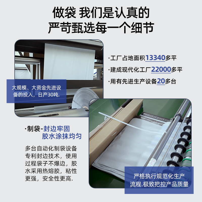 柏晟全新料白色加厚快递袋子黑色大号服装包装快递打包袋生产批发