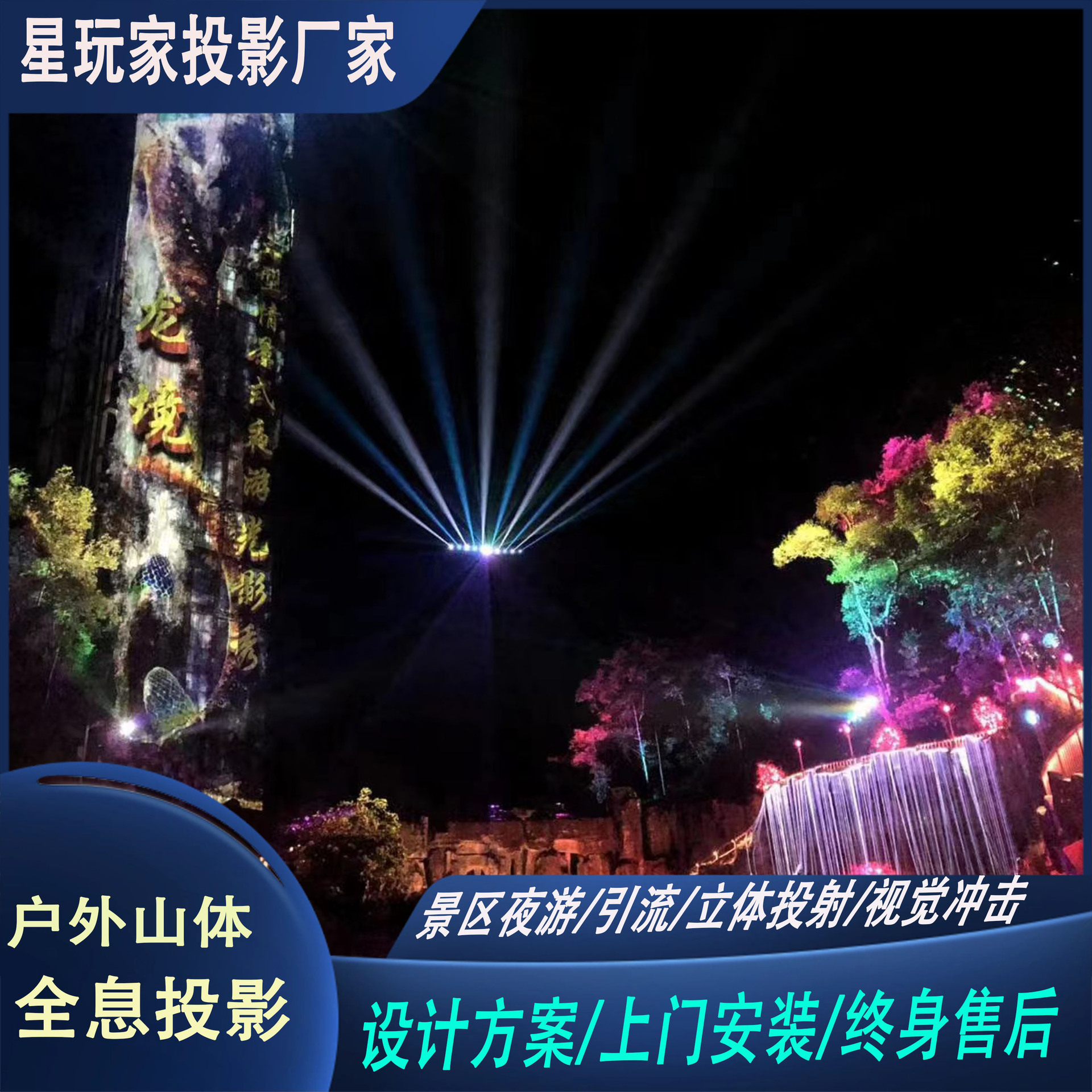 Mountain wall holographic projector 3D projector to channel naked-eyed interactive projector