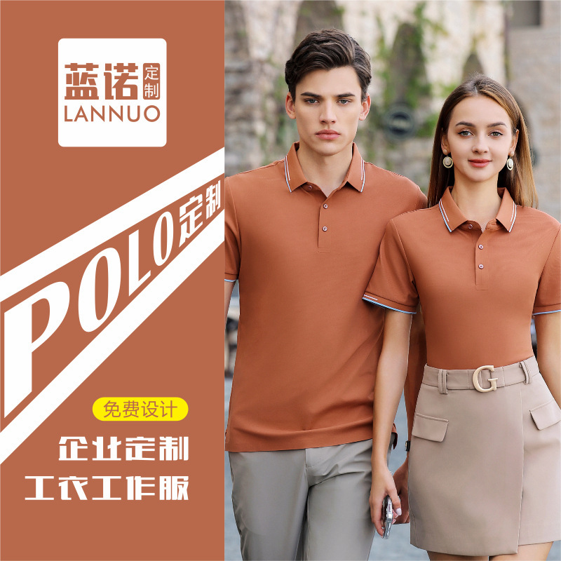 锦纶氨纶无缝压胶5A抗菌短袖POLO衫定制印LOGO夏装工衣工作服订做