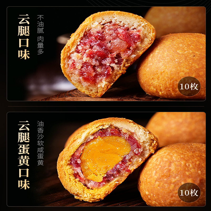 Yunnan's mid-Autumn Lunar Pancakes 와 a prop of ham 과 omelet.