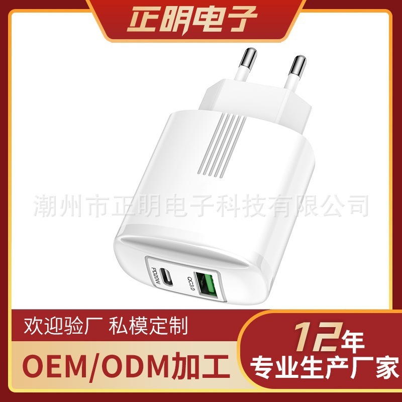 Cảnh sát du lịch Euro +QC3.0 bộ sạc 20w nhanh chóng A+C miệng đôi nhanh đa miệng PPS