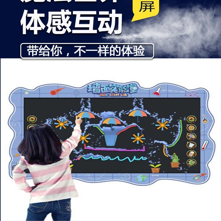 AR LCD Touch Water Flow Wall Implication Interactive Projector School School Mall Lumping Play Device