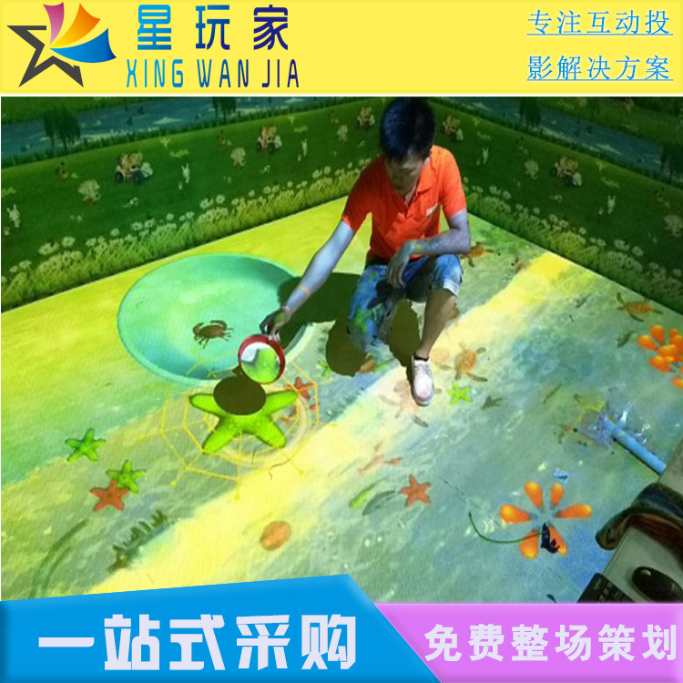 3D ground-based interactive projection of sand beach indoor children ' s recreation facilities sand pool integration playground projector equipment