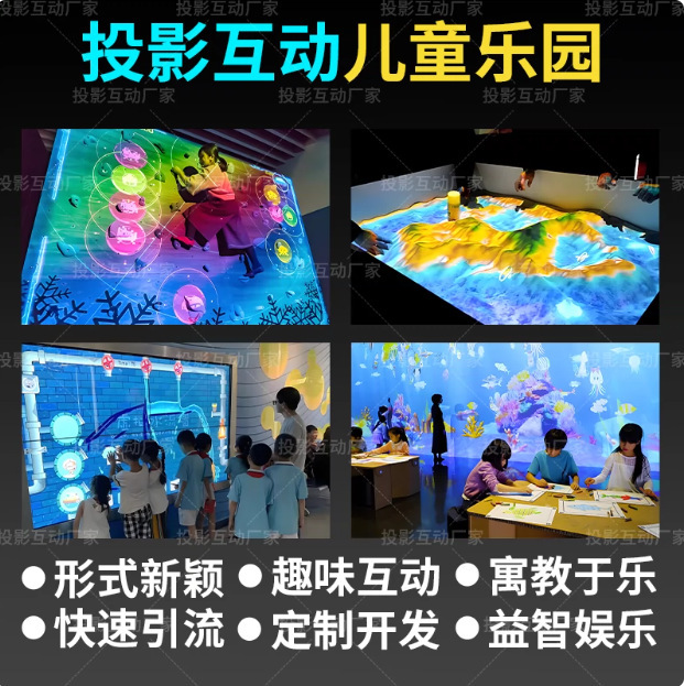 AR Magic Wall Music Walls with an interactive projector for naked eye 3D walls in the children ' s home school