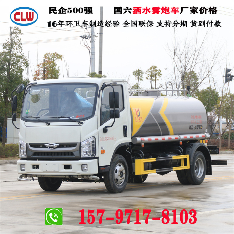 蓝牌5方洒水车可带雾炮喷水可上高架12雾炮车价格交易市场爆款