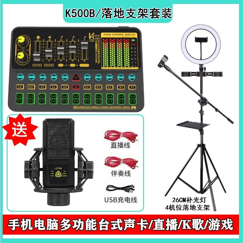 K500B voice-carded stand-up set with a vibrating live mobile phone, YY leader of the popular K song