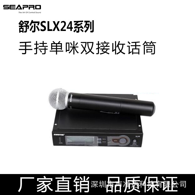 SHUER舒爾SLX24/SM58BETA58A/BETA87A無線麥克風舞臺演出會議話筒