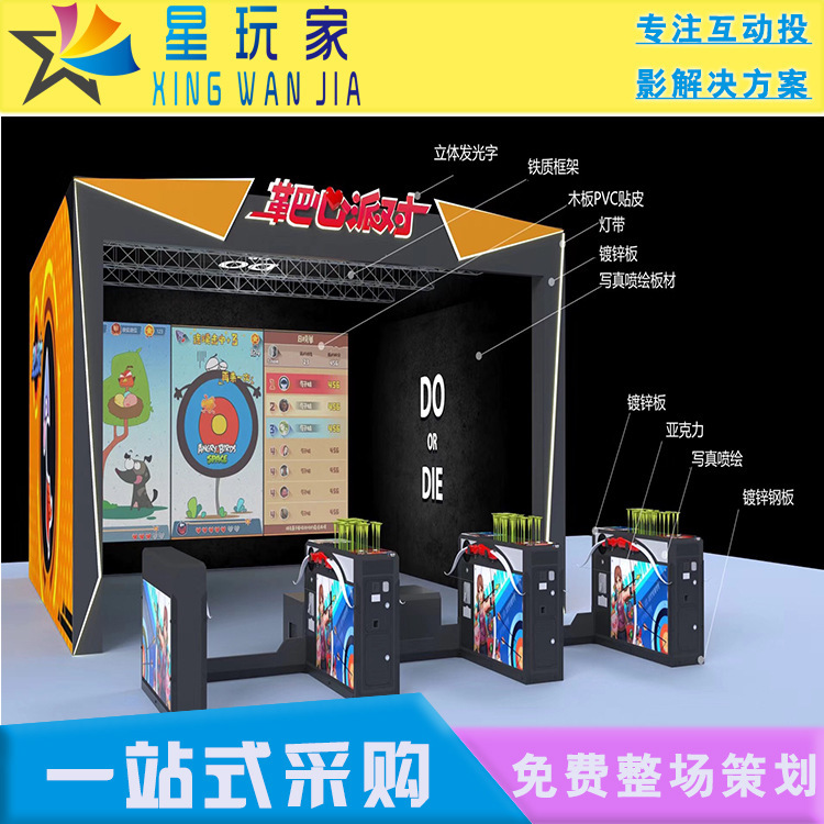 Interactive projection of the R-Imaging Arrow-Imaging Interactive Projector ' s Indoor Loop-Trilling Device