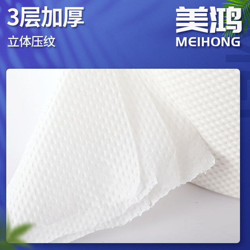 廠家直銷650g3層商用大卷紙 酒店商場衛生間家用壓花紋商務大盤紙