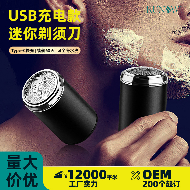 Điện từ mini Razor Hàn Quốc mang theo hàng hóa nhà máy cạo râu đa mục đích của đàn ông.