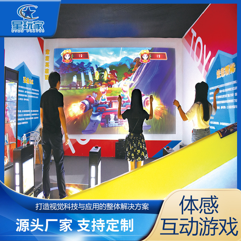 Wall projector equipment for children ' s recreational kindergartens in the AR interactive projector game room