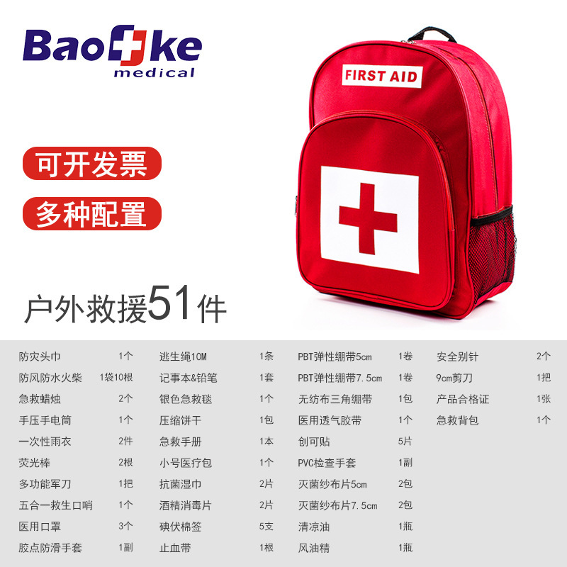 Two shoulder backpacks for outdoor tourism, emergency kits for earthquake prevention and rescue, 51 kits for field life support.