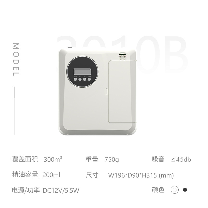 商用酒店香薰機走廊客房包廂噴香機家用智能靜音香氛機精油擴香機