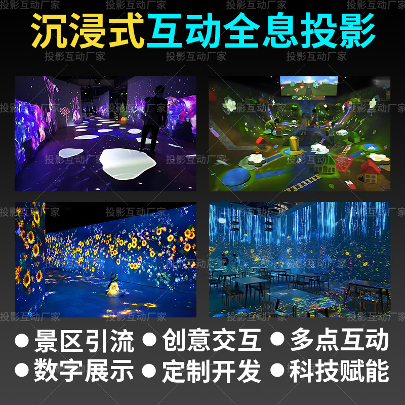 3D hologram wall ground interactive immersion bar KTV Technology Pavilion commercial projector high-flowing