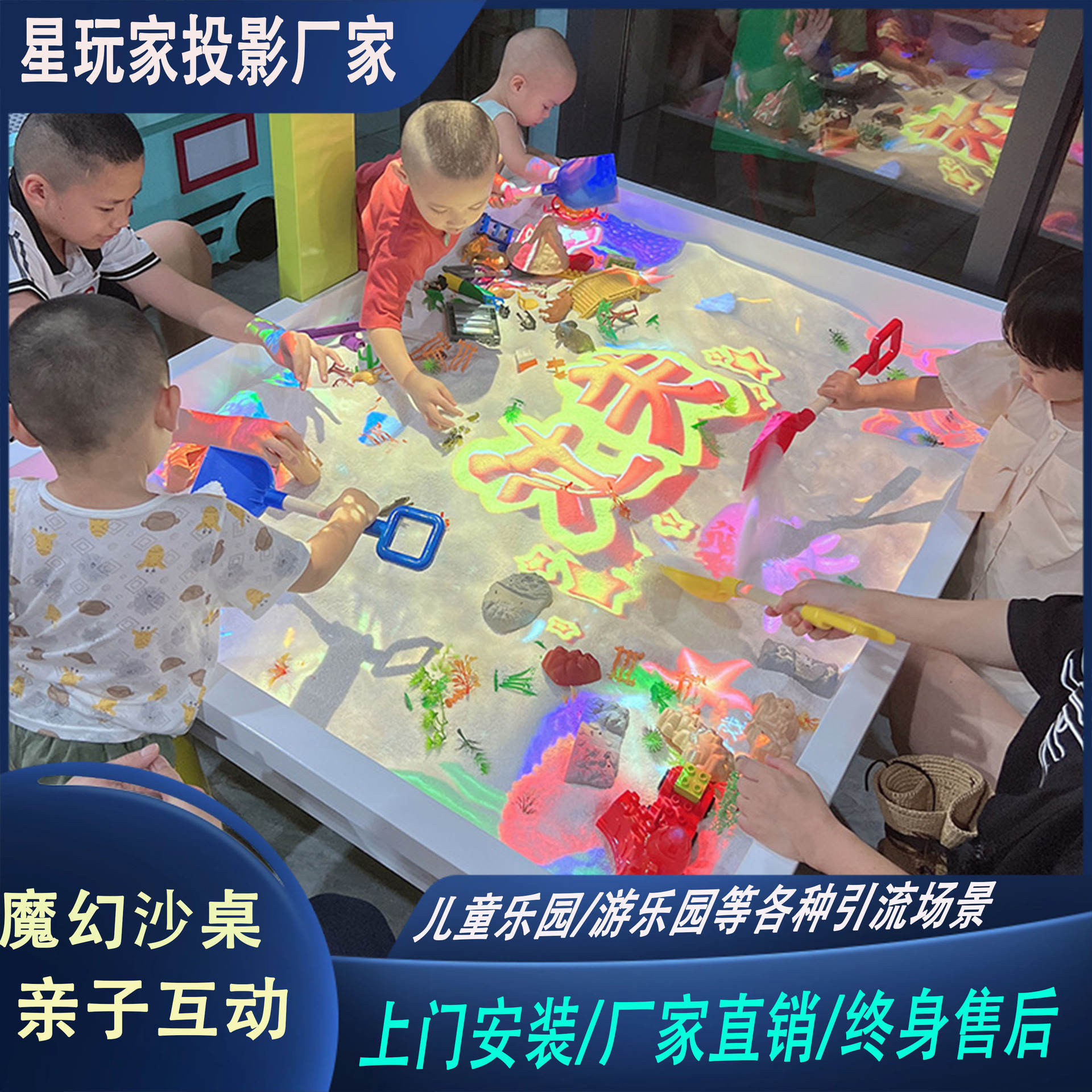 Projection of a 3D sand table projection facility for interactive sand table equipment in children ' s parks