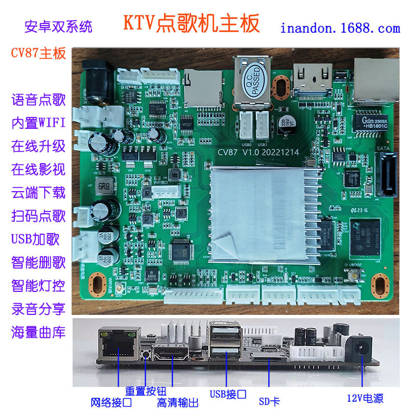 廠家批發音王語音點歌機CV87主板家庭KTV點唱機卡拉OK一體機新品