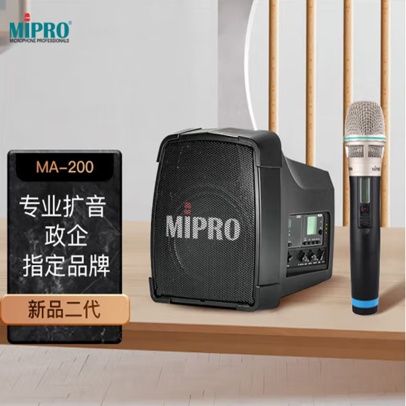 Mipro Ma 200 mobile portable bluetooth amplifier teaching trumpets with wireless microphones