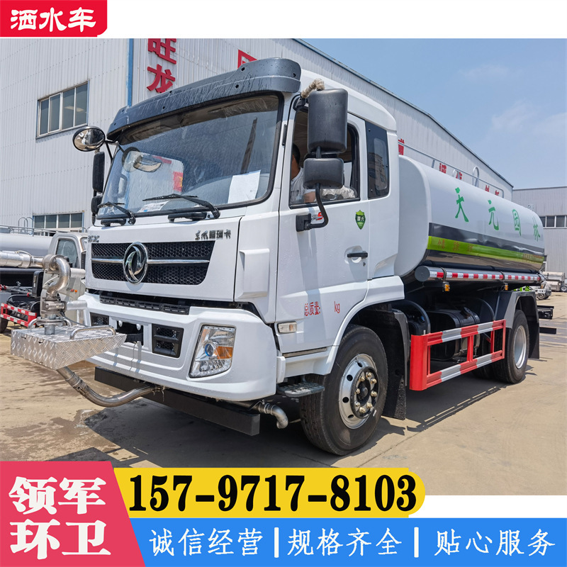 多功能洒水 城市道路养护车 15吨洒水车除尘雾炮喷洒车