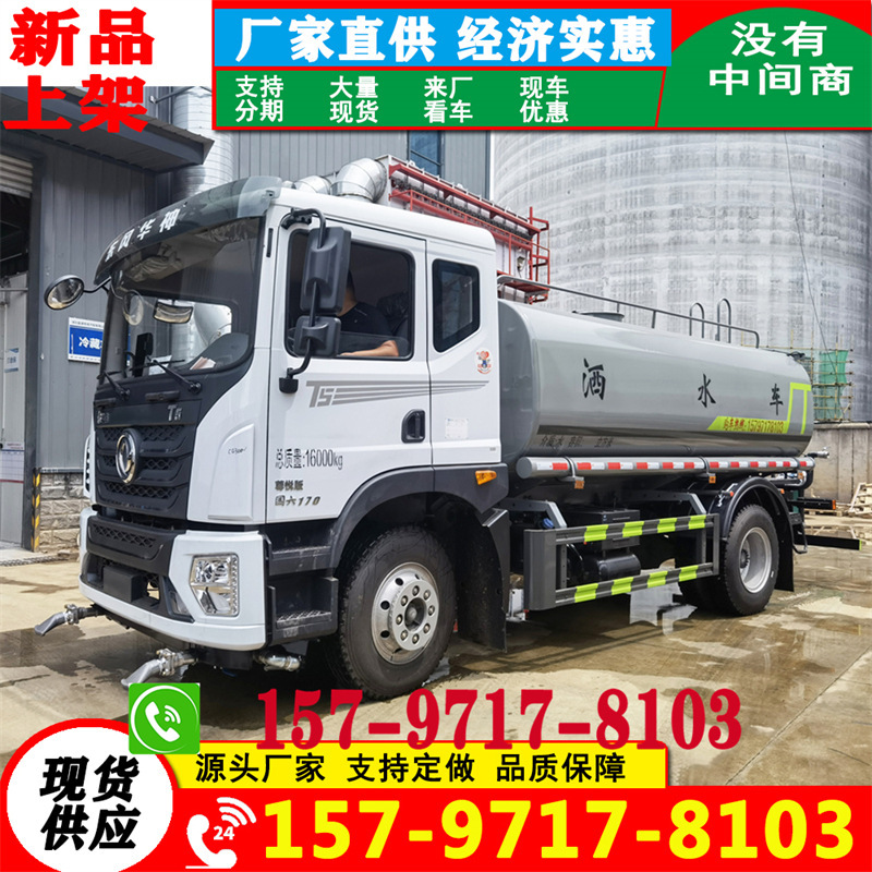江苏常州全新或二手15方洒水车出厂优惠价格 工地运水降尘 现货