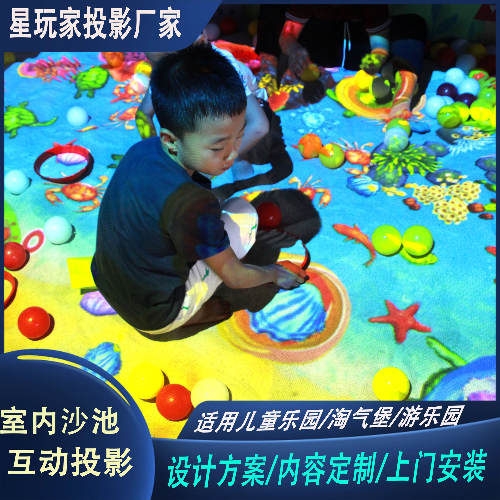 3D ground-based interactive projection of sand beach indoor children ' s recreation facilities sand pool integration playground projector equipment