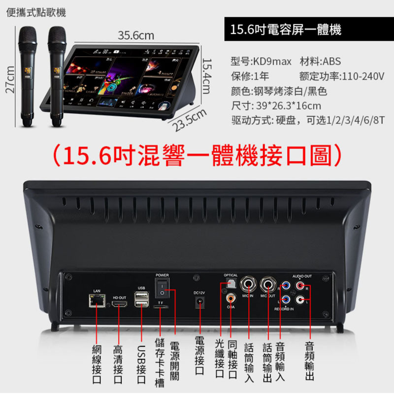 InAndOn雷音王爵點歌機國際版中國港澳臺唱歌機家庭KTV卡拉ok家用