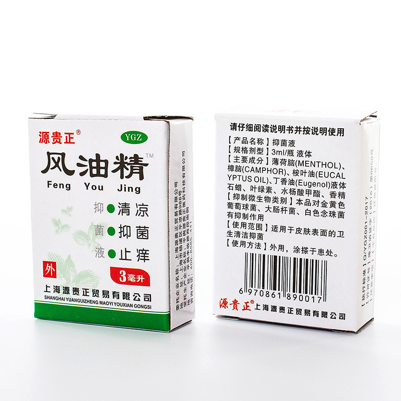 工廠批發風油精3ml 驅蚊防蟲叮咬提神醒腦止癢膏清涼油防蚊提神