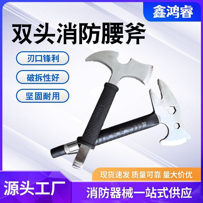 Fire ax, fire ax, escape ax, multipurpose camping tools, small steel ax.