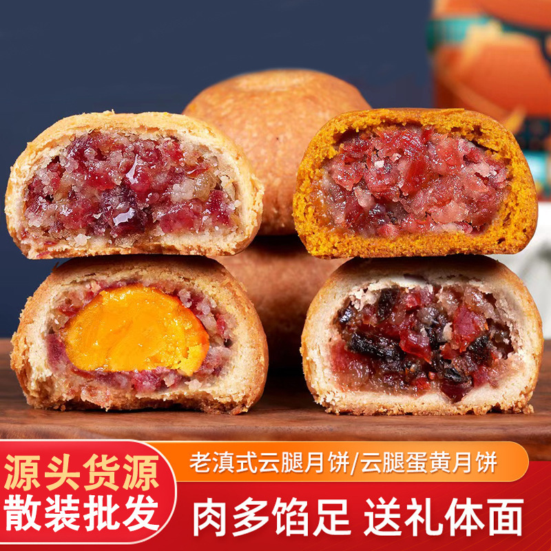 Yunnan's mid-Autumn Lunar Pancakes 와 a prop of ham 과 omelet.