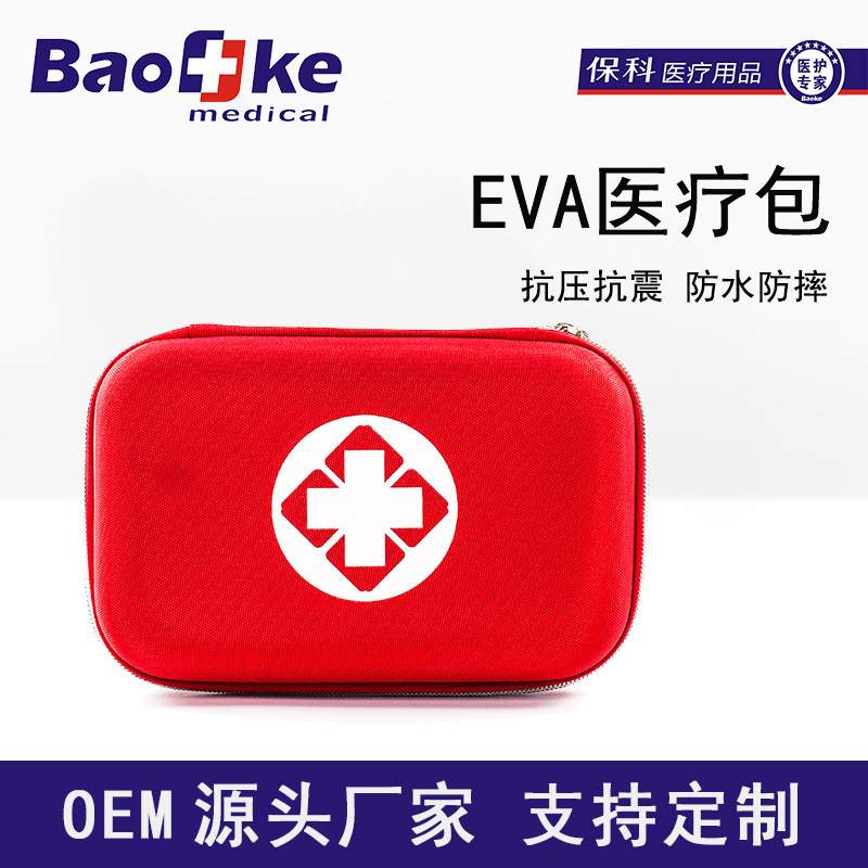 Shenzhen Plant EVA Emergency Package presents a home emergency medical kit with water resistance and stress resistance.